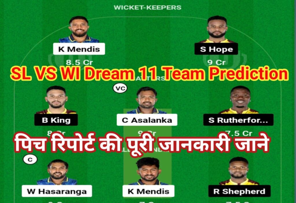 SL vs WI Dream 11 Team Prediction : श्रीलंका और वेस्टइंडीज के बीच दूसरा मुकाबला , यहां से देखें बेस्ट dream 11 टीम के पूरी जानकारी 