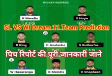 SL vs WI Dream 11 Team Prediction : श्रीलंका और वेस्टइंडीज के बीच दूसरा मुकाबला , यहां से देखें बेस्ट dream 11 टीम के पूरी जानकारी