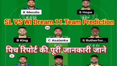 SL vs WI Dream 11 Team Prediction : श्रीलंका और वेस्टइंडीज के बीच दूसरा मुकाबला , यहां से देखें बेस्ट dream 11 टीम के पूरी जानकारी