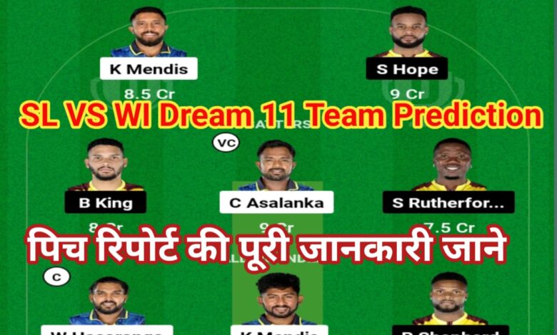 SL vs WI Dream 11 Team Prediction : श्रीलंका और वेस्टइंडीज के बीच दूसरा मुकाबला , यहां से देखें बेस्ट dream 11 टीम के पूरी जानकारी